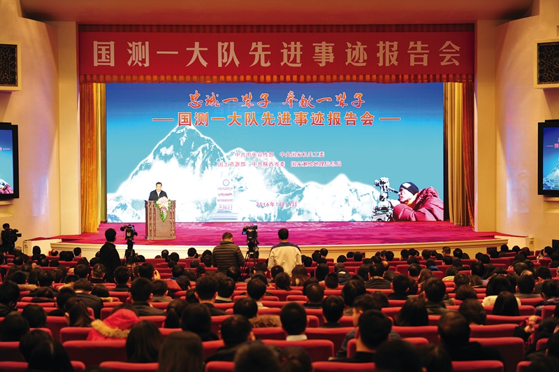 中共中央宣傳部、中央國(guó)家機(jī)關(guān)工委、國(guó)土資源部、中共陜西省委、國(guó)家測(cè)繪地理信息局聯(lián)合在北京人民大會(huì)堂舉辦國(guó)測(cè)一大隊(duì)先進(jìn)事跡報(bào)告會(huì) 中共中央宣傳部、中央國(guó)家機(jī)關(guān)工委、國(guó)土資源部、中共陜西省委、國(guó)家測(cè)繪地理信息局聯(lián)合在北京人民大會(huì)堂舉辦國(guó)測(cè)一大隊(duì)先進(jìn)事跡報(bào)告會(huì)