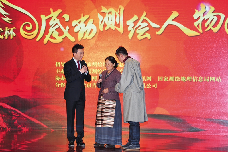 國(guó)家測(cè)繪地理信息局舉行首屆“感動(dòng)測(cè)繪人物”頒獎(jiǎng)儀式 國(guó)家測(cè)繪地理信息局舉行首屆“感動(dòng)測(cè)繪人物”頒獎(jiǎng)儀式