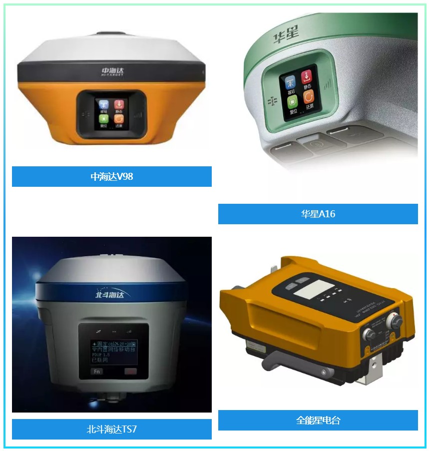 中海達(dá)明星產(chǎn)品 中海達(dá)明星產(chǎn)品